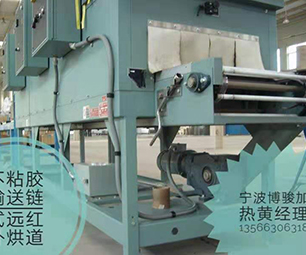 Conveyor chain far-infrared drying channel Conveyor chain far-infrared drying channel